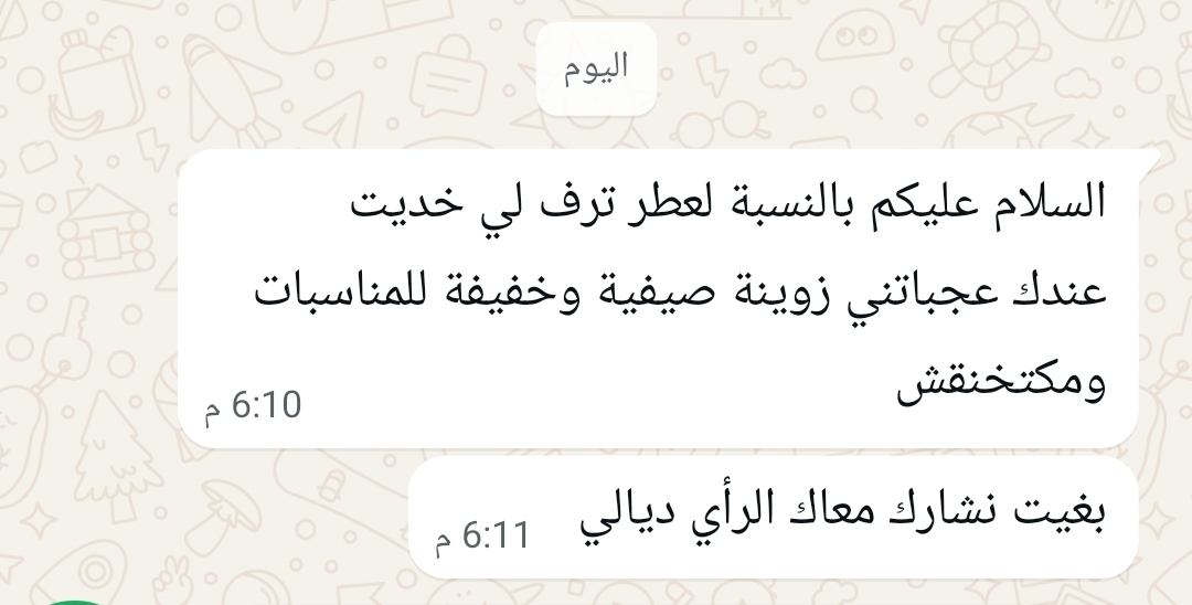 تقييم بياض